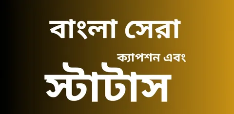 Bangla Caption